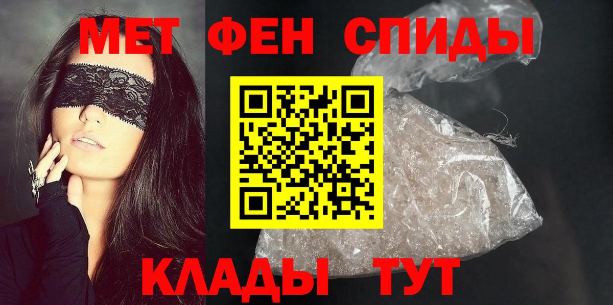 Бутурлиновка  Амфетамин Premium  Вход с VPN 