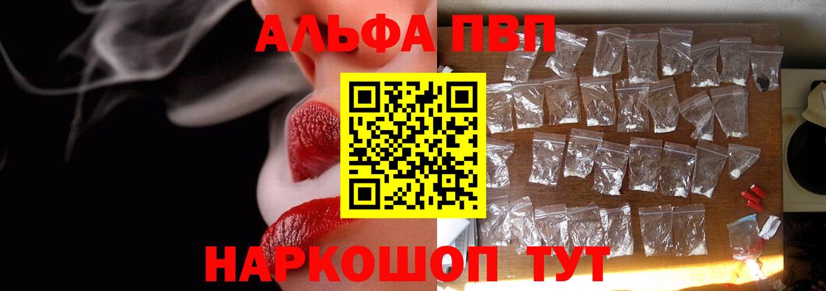 Alpha PVP Соль  Alpha-PVP  цены   Бутурлиновка  Альфа ПВП кристаллы  Вход с VPN 