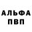 Alfa_PVP кристаллы Alya Vishnevskaya