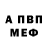 Амфетамин Розовый Robert Congdon