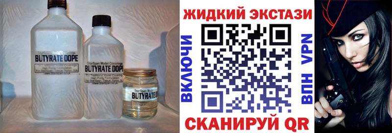 Бутират бутандиол  Бутурлиновка 