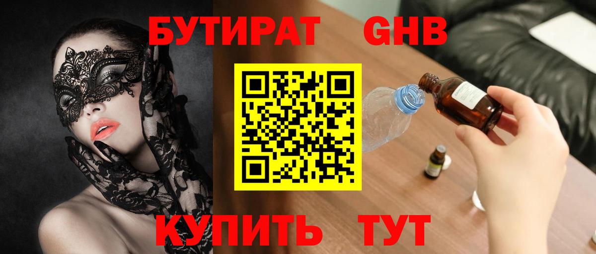 БУТИРАТ оксана Бутурлиновка