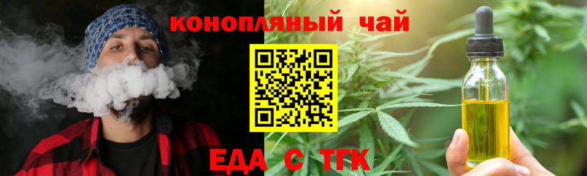 Бутурлиновка  Печенье с ТГК конопля  Вход с VPN 