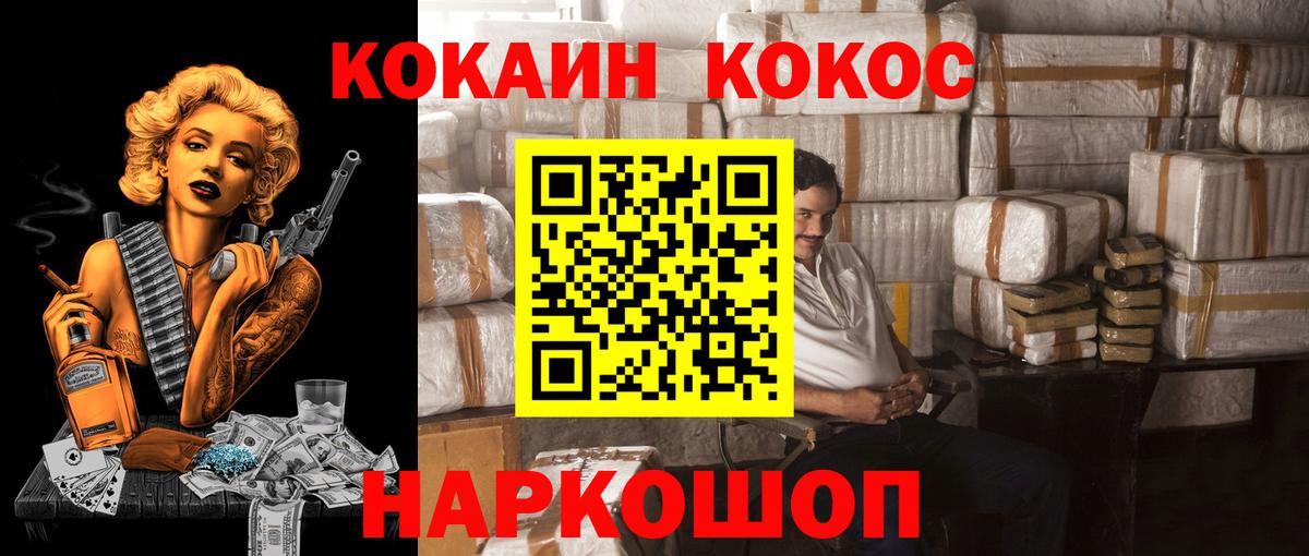 Cocaine FishScale Бутурлиновка