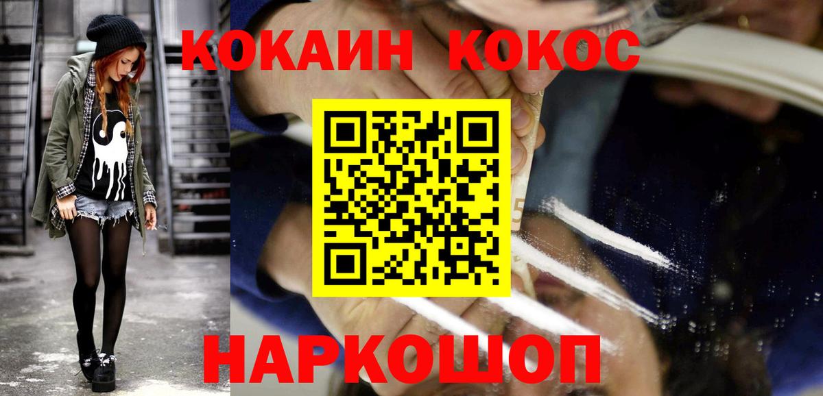 Cocaine  Кокаин Боливия  Бутурлиновка  Вход с VPN  COCAIN Перу 