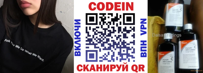 ОМГ ОМГ рабочий сайт  Бутурлиновка  Кодеиновый сироп Lean напиток Lean (лин) 
