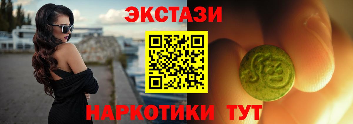 Экстази ешки  ЭКСТАЗИ  маркетплейс какой сайт  Бутурлиновка  Экстази TESLA  Вход с VPN 