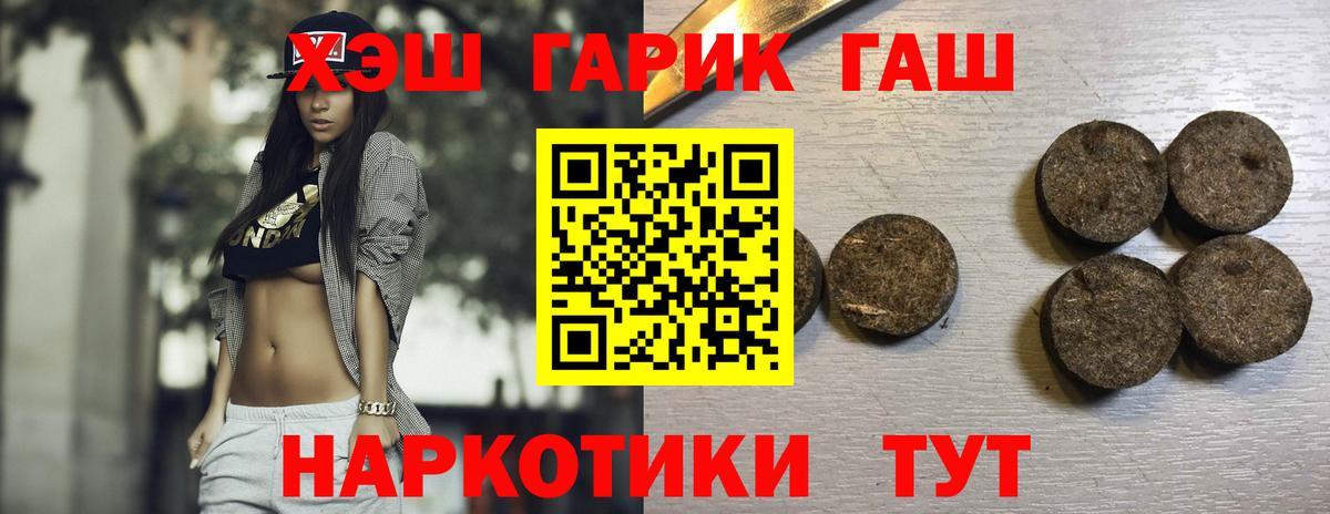 Гашиш гашик  ГАШИШ убойный  Бутурлиновка  ГАШ  Вход с VPN 