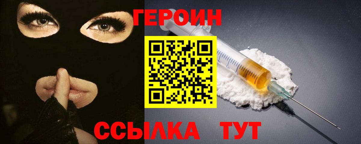 Бутурлиновка  Героин белый  Вход с VPN 