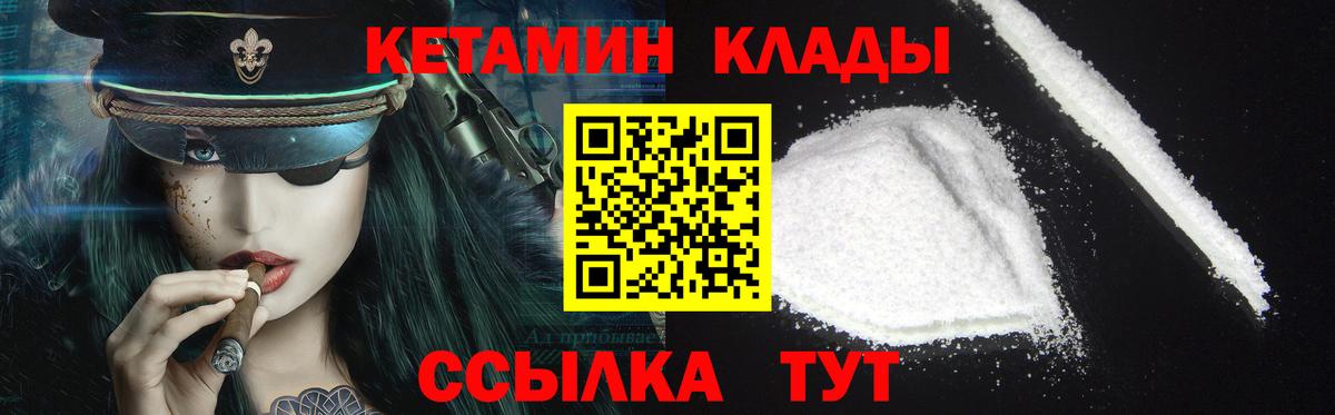 КЕТАМИН ketamine  Вход с VPN  Бутурлиновка 