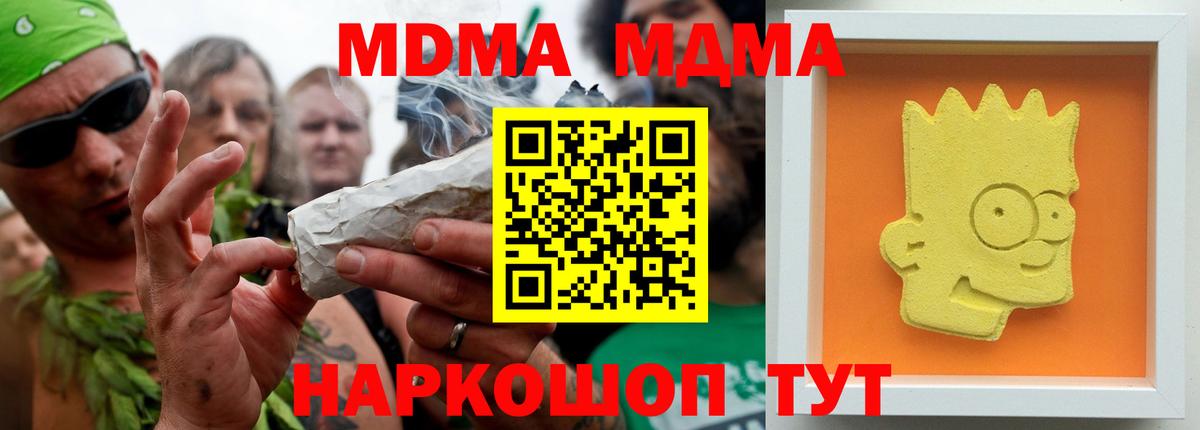 МДМА VHQ  Вход с VPN  MDMA Molly  Бутурлиновка 