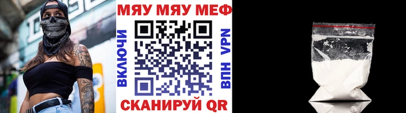 как найти закладки  Бутурлиновка  МЯУ-МЯУ мука 