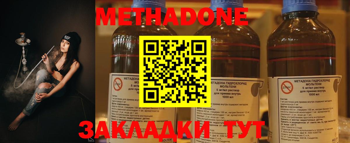 МЕТАДОН кристалл Бутурлиновка