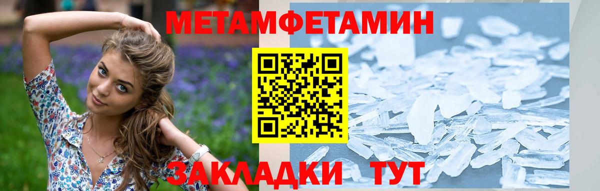 Бутурлиновка  Первитин Methamphetamine  Первитин Methamphetamine  Вход с VPN 