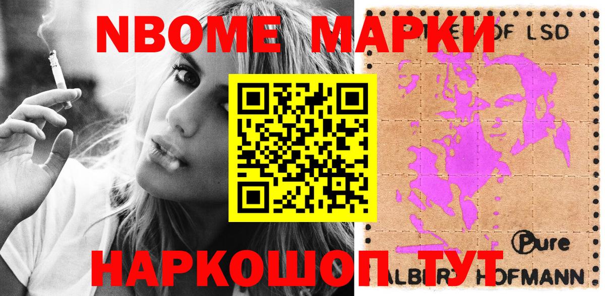 Бутурлиновка  Марки NBOMe 1,8мг  Марки NBOMe 1,8мг  Вход с VPN 
