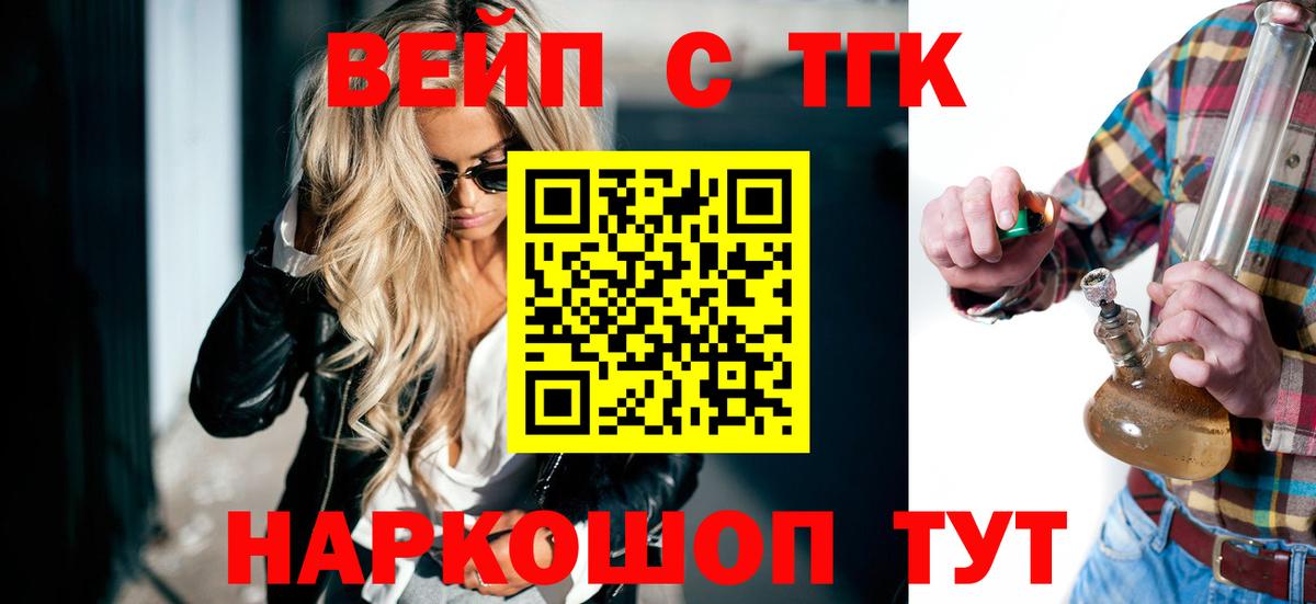 Бутурлиновка  Дистиллят ТГК концентрат  Вход с VPN  Дистиллят ТГК концентрат 