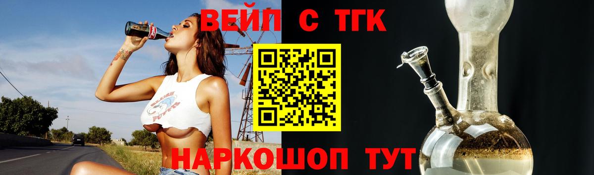 Дистиллят ТГК жижа Бутурлиновка